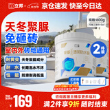 立邦透明防水胶免砸砖聚脲防水涂料厨卫墙面屋顶补漏堵漏胶300g*2