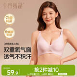 十月结晶哺乳文胸春季裸感透气产后喂奶孕产妇哺乳内衣 风信紫L码