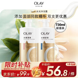 OLAY玉兰油水润沐浴露抹茶730ml+洋甘菊730ml 滋润保湿  新旧包装随机