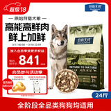 伯纳天纯狗粮原始狩猎 鸭肉&梨配方狗粮 全阶段高鲜肉犬粮12kg/24斤
