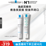 理肤泉清痘精华套装(K乳+DUO+M精华乳) 改善痘肌祛黑头护肤品生日礼物