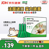 福来恩（FRONTLINE）猫咪驱虫药宠爱宠物实力除蚤法国进口复方驱虫滴剂0.5ml*3支装