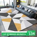 梦蜓水晶绒客厅地毯 亲肤舒适耐脏防滑 几何黄 现代简约 160*230cm