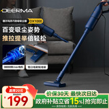 德尔玛（Deerma）DX1000吸尘器家用立式手持吸尘器 有线轻量化强力大功率吸尘器 二合一 宠物 宝石蓝