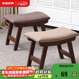 家逸实木小凳子创意矮凳换鞋凳沙发凳客厅小板凳办公室脚踏