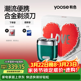 有色（yoose）剃须刀合金电动刮胡刀迷你便携亲肤旋转式 男士生日礼物送男朋友老公胡须刀礼盒 MINI 2.0 英伦绿