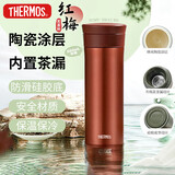 膳魔师（THERMOS）保温杯550ml男女士泡茶水杯子大容量学生中秋节日礼物TCMV-RD