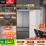 松下（Panasonic）蔓越莓2.0 515L法式多门冰箱家用零嵌入式风冷无霜自动制冰一级能效NR-XG52GJB-S【国家补贴】