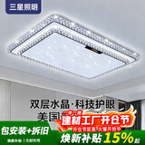 三星照明防蓝光美国普瑞护眼客厅大主灯吸顶灯水晶轻奢现代已接入米家APP