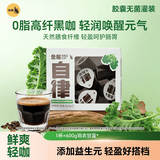 金猫羽衣甘蓝益生元浓萃咖啡液25g*10罐1盒100%阿拉比卡咖啡豆