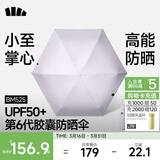 蕉下（beneunder）防紫外线遮阳伞五折黑胶胶囊晴雨伞防晒伞BM525雪顶灰