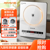 九阳（Joyoung）电磁炉2200W大功率家用电磁灶火锅炉一体微晶面板一键爆炒炒菜智能定时C22S-N520