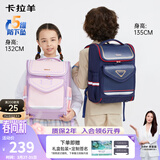 卡拉羊书包小学生男女孩1-4-6年级儿童减负防下坠减压大容量双肩包
