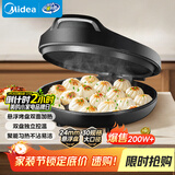 美的（Midea）电饼铛家用 电饼档 双面加热煎饼烙饼锅 煎烤机早餐机三明治 30CM大尺寸加大加深电煎烤肉锅JHN30F
