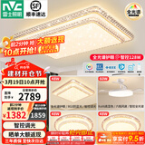 雷士（NVC）LED全光谱护眼吸顶灯现代简约客厅卧室书房灯具 碧月 全光谱智控【三室两厅】带风扇