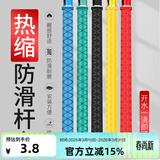 本诺鱼竿缠把带防滑手把套硅胶杆把吸汗带缠绕带套把套钓鱼热缩管套 热缩手把套20cm【黑色20mm】 防滑耐磨