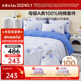 水星儿童三件套床上用品母婴a类纯棉被套床单被罩枕套单人学生宿舍抗菌套件150*210cm