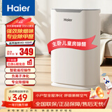 海尔（Haier）空气净化器家用除甲醛过敏原雾霾 负离子除菌 雾霾除二手烟除菌办公室卧室智能净化机 三重高效净化【百万级负离子】-KJ190F-HCB