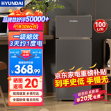 HYUNDAI（韩国现代）小冰箱迷你小型家用冷藏冷冻宿舍出租房办公室双开门二门电冰箱节能省电 100L灰【租房神器+行业热卖】