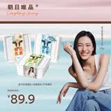 朝日唯品邝玲玲同款 酪乳三拼组合 青竹生椰+假日伯爵+芦荟 源头直发