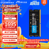 英睿达（crucial）16GB DDR5 5600 笔记本内存条 美光（原镁光）原厂颗粒 AI电脑配件