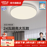 欧普照明（OPPLE）卧室吸顶灯具走廊灯过道灯阳台玄关灯简约小吸顶灯三防一体快装 呵护光【白光】24W/1800lm直径33cm