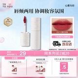 INTO YOU女主角唇泥唇颊两用腮红唇釉哑光口红生日礼物送女EM112凛冬玫瑰