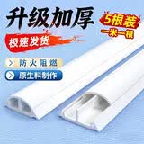 佐佑众工 弧形pvc线槽 明装走线槽地面防踩自粘加厚网线电线槽阻燃绝缘10号5米/套