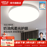 欧普照明（OPPLE）卧室吸顶灯具走廊灯过道灯阳台玄关灯简约小吸顶灯三防一体快装 呵护光【白光】36W/3000lm直径40cm