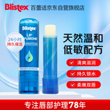 百蕾适[美国进口]碧唇莹润保湿唇膏3.7g 24小时持久保湿 莹润补水