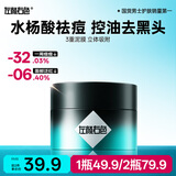 左颜右色【郑恺代言】微酸去黑头泥膜80g深层清洁净毛孔涂抹式控油保湿