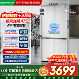 容声冰箱475升十字四开门超薄零嵌入式大容量玻璃门一级能效风冷无霜变频BCD-475WSK1FPCQA国家补贴
