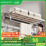 卡贝（cobbe）毛巾架浴室卫生间置物架太空铝免打孔卫浴五金挂件套装厕所浴巾架 哑光银-浴巾架50cm 挂件