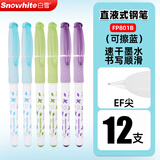 白雪（snowhite）直液式钢笔护手胶套免换墨囊速干小学生三年级EF小包尖 FP801化学可擦蓝12支