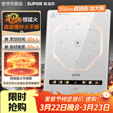 苏泊尔（SUPOR）风火轮系列电磁炉家用连续猛火电陶炉电磁灶电池炉火锅超薄大功率电炉一体大面板电火灶C22-IA865D