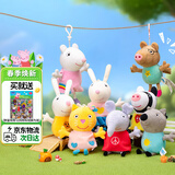 小猪佩奇玩具毛绒玩偶组合小羊苏西公仔儿童书包挂件三岁以上生日礼物