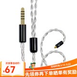 扬仕（Yongse）64单晶铜镀银耳机升级线适用山灵mmcx 森海ie40pro ie80s ie100pro耳机线 0.78 ls50 IM50音频线 银色-4.4平衡（播放器专用 森海ie100/