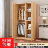 衣柜家用卧室出租房用经济型实木质儿童衣橱工厂直销简易组装柜子 2门【全浅胡桃】长80深50高180 包安装