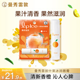曼秀雷敦润唇膏SPF15防晒男女补水保湿滋润防干裂什果冰香橙蜜柑果香3.5g