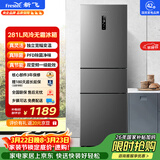 新飞281L三门冰箱变频一级能效 风冷无霜宽幅智能变温节能 BCD-281WK3AT 国家补贴