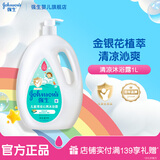 强生儿童清凉植萃沁爽沐浴露无泪配方 温和舒爽宝宝沐浴乳 儿童清凉沁爽沐浴露1L