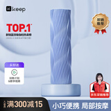 Keep 泡沫轴肌肉放松按摩器狼牙棒瑜伽柱男女健身训练 便携款 水蓝色