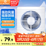 金羚（JINLING）排气扇厨房卫生间换气扇浴室厕所排风扇橱窗式6寸APC15-2-2H1