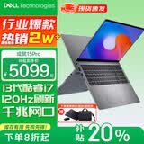戴尔（DELL）补贴20%成就3530 15Pro 15.6英寸高性能全高清轻薄学生游戏办公商务AI笔记本电脑带网口 酷睿i7 16G 512GB固态 标配 锐炬Xe显卡 120hz高刷