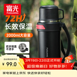 富光金刚保温壶大容量304不锈钢真空保温瓶开水瓶户外旅游壶家用暖瓶