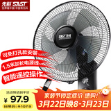 先科(SAST)风扇/遥控壁扇/电风扇/风扇/宿舍餐厅电风扇/大风力FB-308RA14 