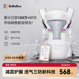 bebebus腰凳婴儿背带抱娃神器四季通用儿童背婴带轻享家香槟金