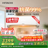 日立（HITACHI）空调白熊君HH一代 1.5匹新1级能效 铜管变频冷暖ECO节能挂机 以旧换新RAK/C-HH12PHAPC