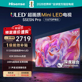 海信电视55E5N Pro 55英寸 DeepSeek AI电视 512分区Mini LED 240Hz超高刷 国家补贴