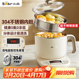 小熊（Bear）不锈钢电煮锅 电蒸锅  宿舍多功能锅小电锅 0涂层蒸煮一体可预约 小型1-2人用分体式 C12N7 配蒸笼